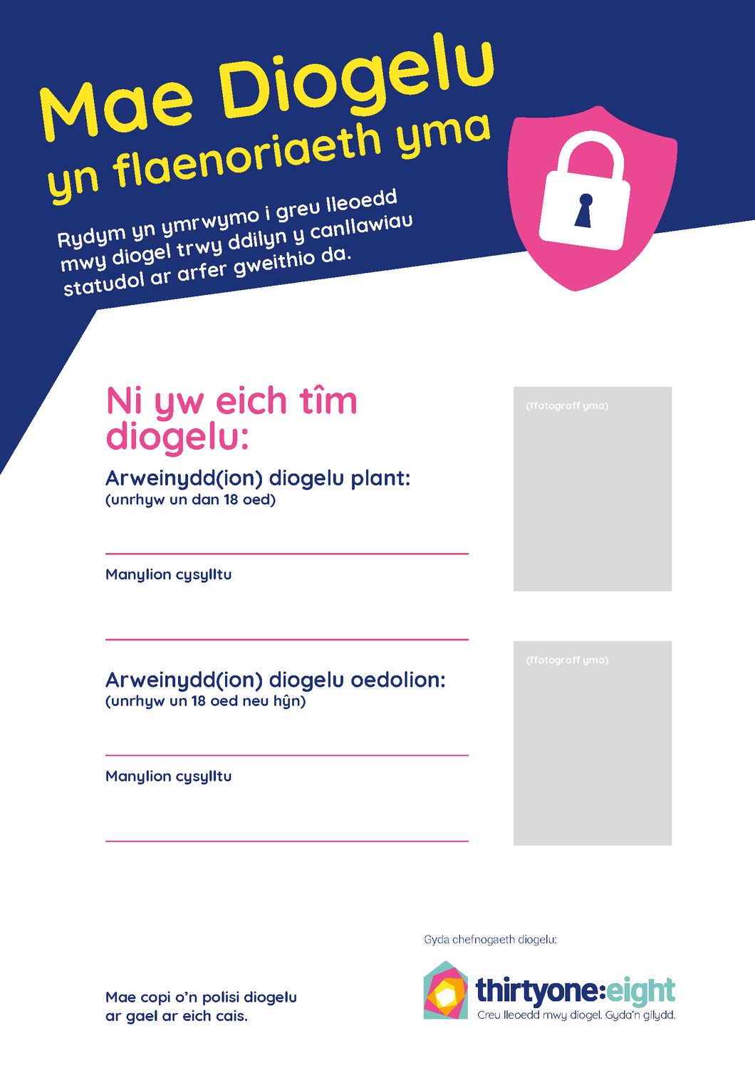 Poster Gwybodaeth am Ddiogelu – Maint A4